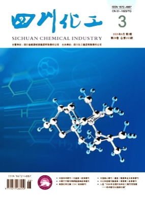 四川化工杂志